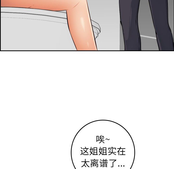我妈是女大生[h漫]韩漫全集-我妈是女大生-第6章无删减无遮挡章节图片 