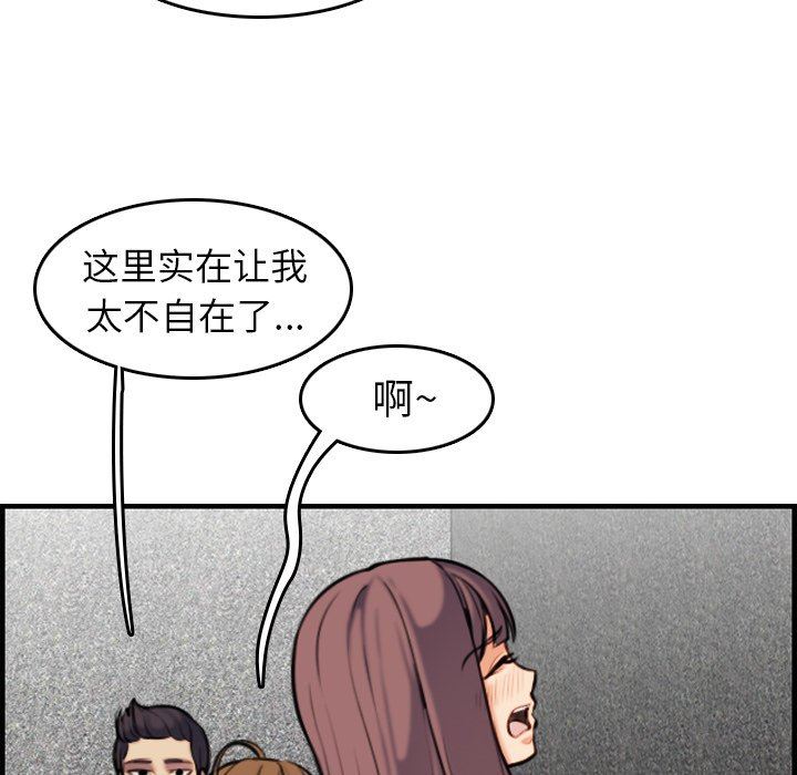 我妈是女大生[h漫]韩漫全集-我妈是女大生-第6章无删减无遮挡章节图片 
