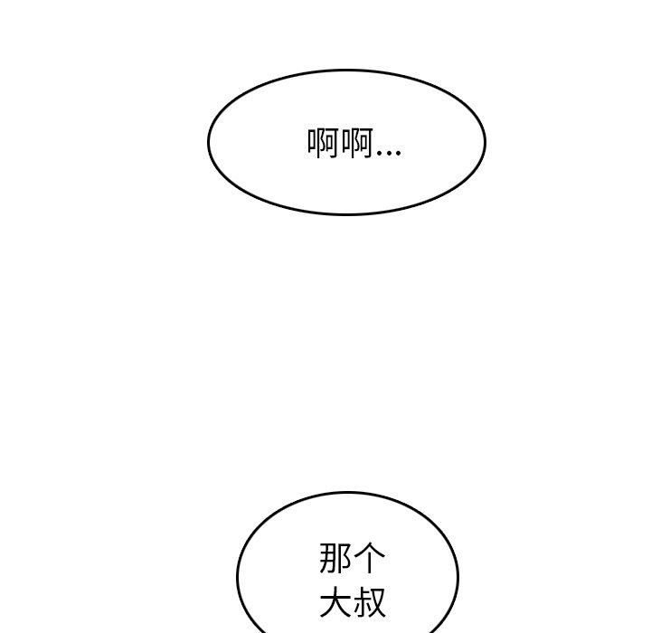 我妈是女大生[h漫]韩漫全集-我妈是女大生-第6章无删减无遮挡章节图片 