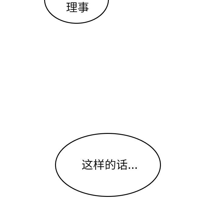 我妈是女大生[h漫]韩漫全集-我妈是女大生-第6章无删减无遮挡章节图片 