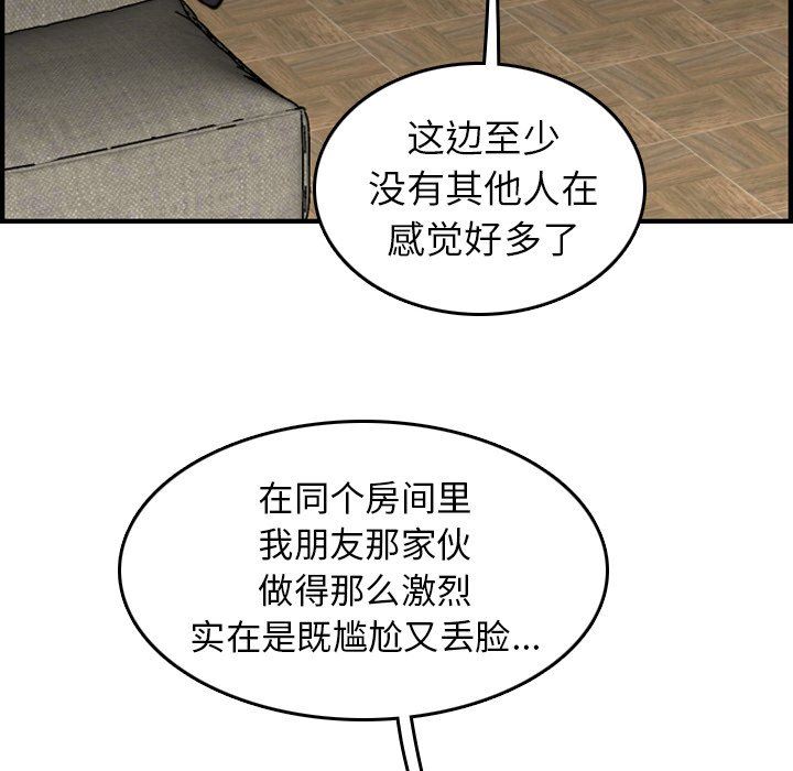 我妈是女大生[h漫]韩漫全集-我妈是女大生-第6章无删减无遮挡章节图片 