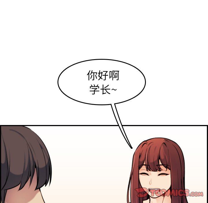 我妈是女大生[h漫]韩漫全集-我妈是女大生-第6章无删减无遮挡章节图片 