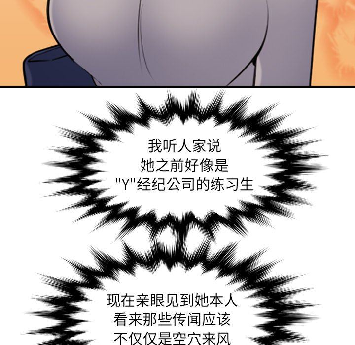 我妈是女大生[h漫]韩漫全集-我妈是女大生-第6章无删减无遮挡章节图片 
