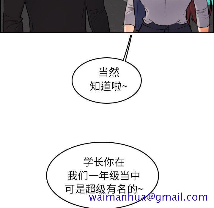我妈是女大生[h漫]韩漫全集-我妈是女大生-第6章无删减无遮挡章节图片 