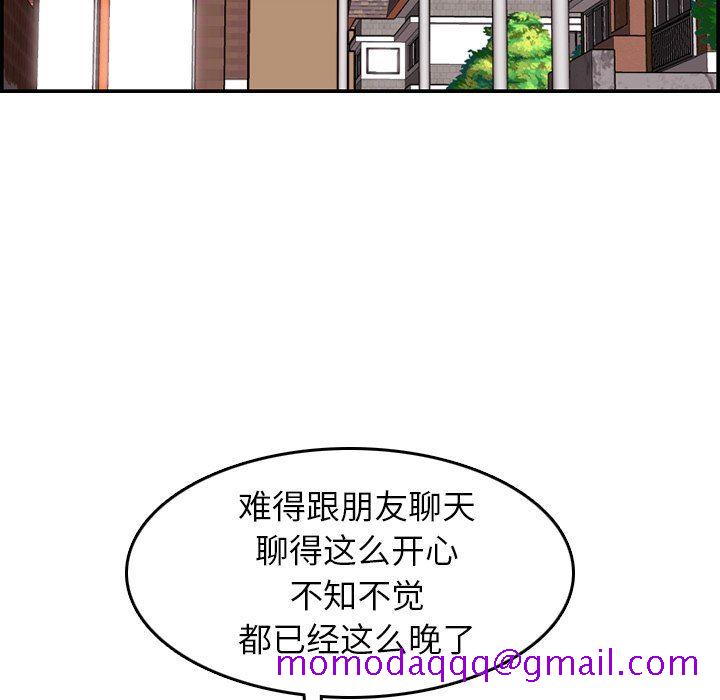 我妈是女大生[h漫]韩漫全集-我妈是女大生-第6章无删减无遮挡章节图片 