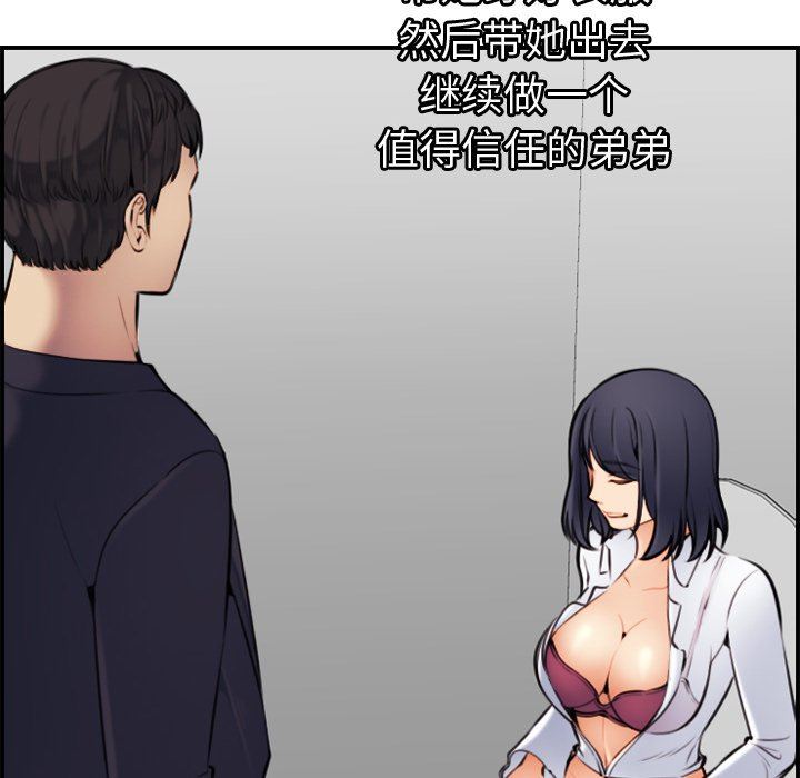我妈是女大生[h漫]韩漫全集-我妈是女大生-第6章无删减无遮挡章节图片 
