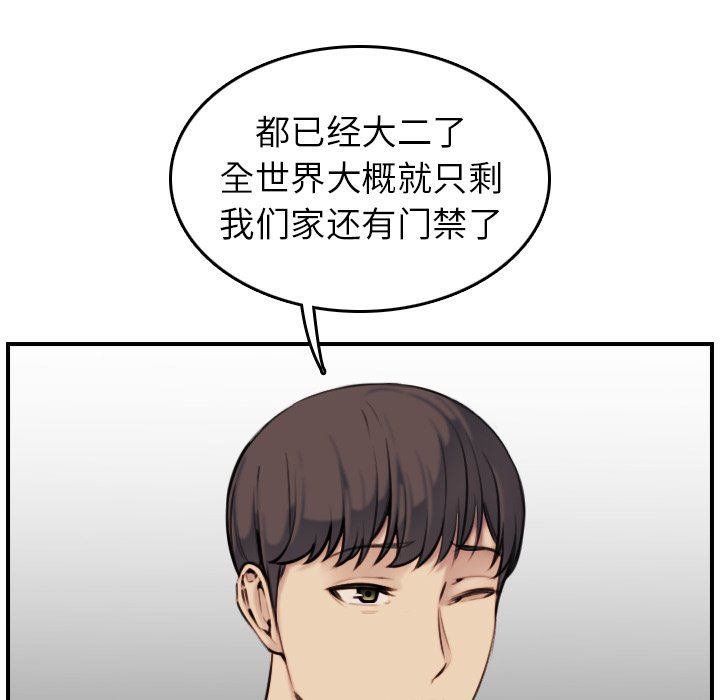 我妈是女大生[h漫]韩漫全集-我妈是女大生-第6章无删减无遮挡章节图片 