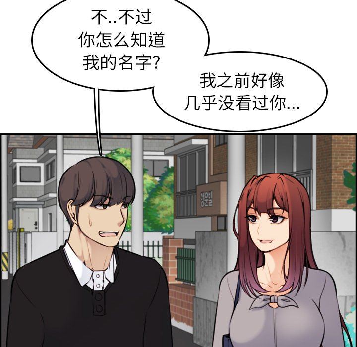 我妈是女大生[h漫]韩漫全集-我妈是女大生-第6章无删减无遮挡章节图片 