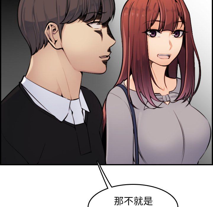 我妈是女大生[h漫]韩漫全集-我妈是女大生-第6章无删减无遮挡章节图片 