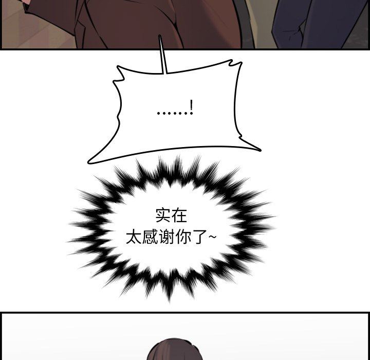 我妈是女大生[h漫]韩漫全集-我妈是女大生-第6章无删减无遮挡章节图片 