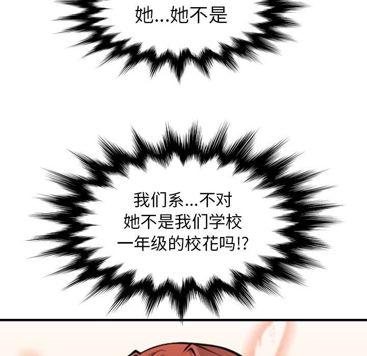 我妈是女大生[h漫]韩漫全集-我妈是女大生-第6章无删减无遮挡章节图片 