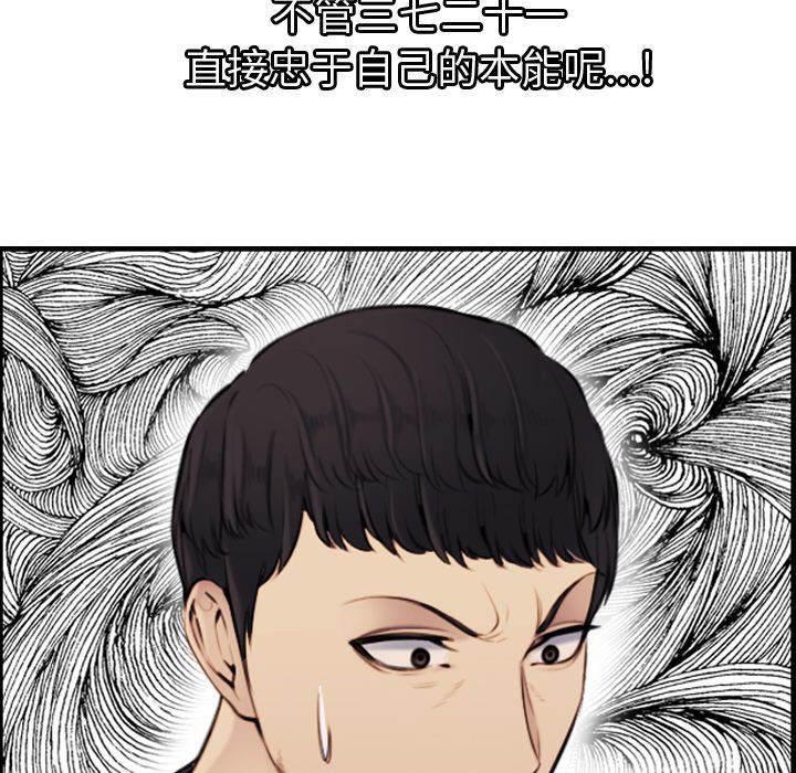 我妈是女大生[h漫]韩漫全集-我妈是女大生-第6章无删减无遮挡章节图片 