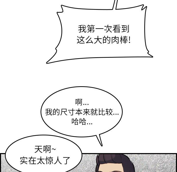 我妈是女大生[h漫]韩漫全集-我妈是女大生-第6章无删减无遮挡章节图片 