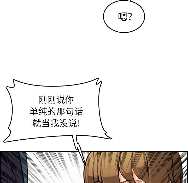 我妈是女大生[h漫]韩漫全集-我妈是女大生-第6章无删减无遮挡章节图片 