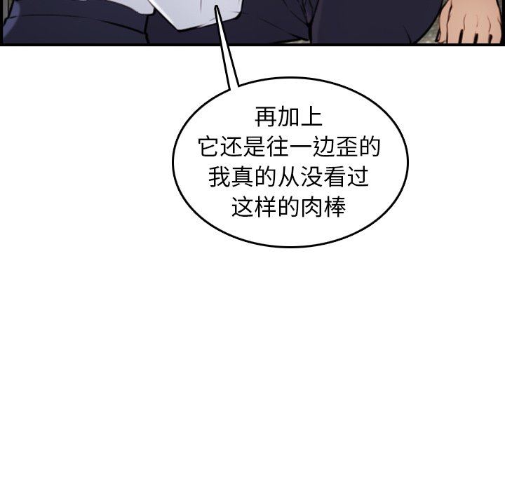 我妈是女大生[h漫]韩漫全集-我妈是女大生-第6章无删减无遮挡章节图片 