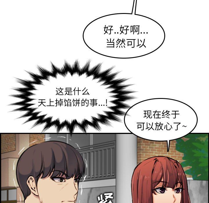 我妈是女大生[h漫]韩漫全集-我妈是女大生-第6章无删减无遮挡章节图片 