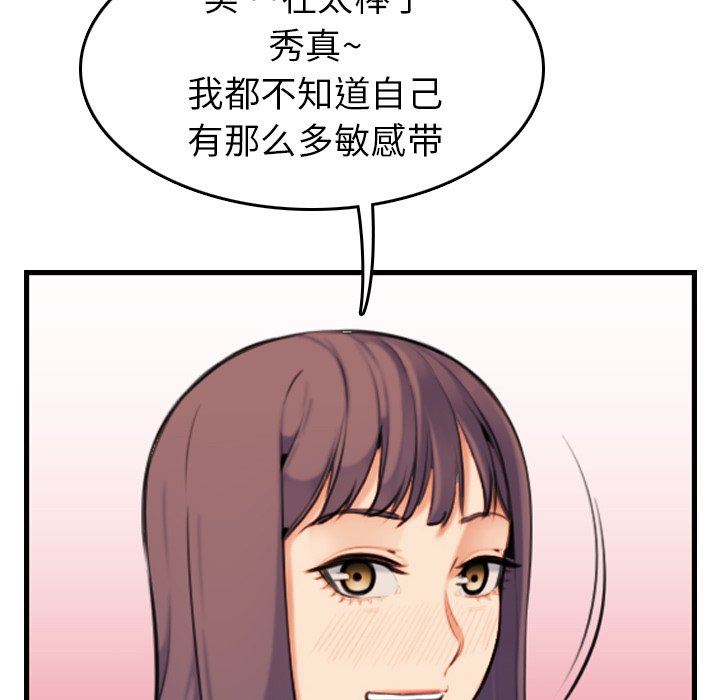 我妈是女大生[h漫]韩漫全集-我妈是女大生-第7章无删减无遮挡章节图片 