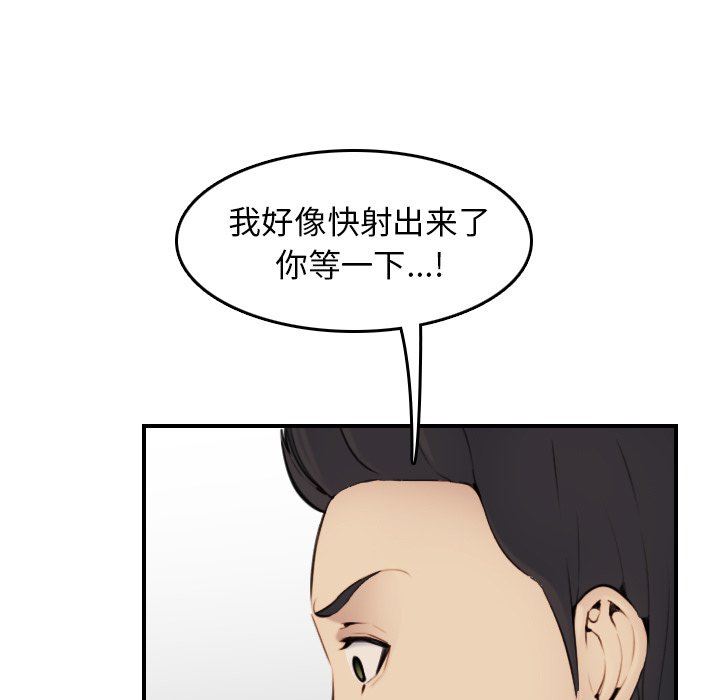 我妈是女大生[h漫]韩漫全集-我妈是女大生-第7章无删减无遮挡章节图片 