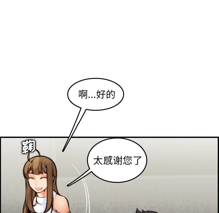 我妈是女大生[h漫]韩漫全集-我妈是女大生-第7章无删减无遮挡章节图片 