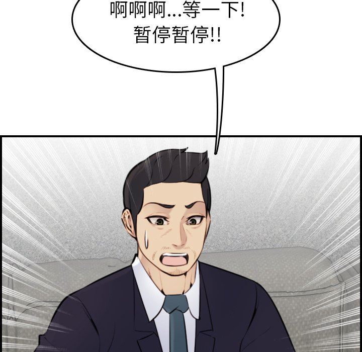我妈是女大生[h漫]韩漫全集-我妈是女大生-第7章无删减无遮挡章节图片 