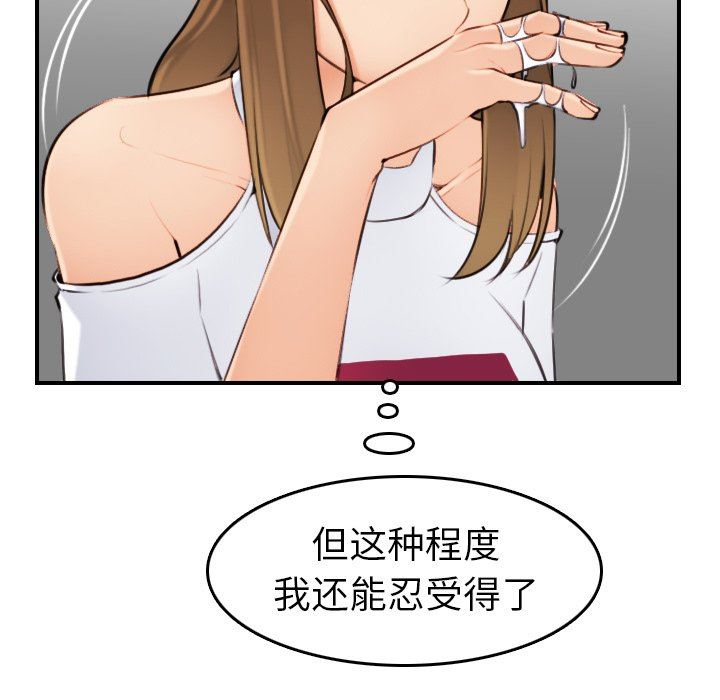 我妈是女大生[h漫]韩漫全集-我妈是女大生-第7章无删减无遮挡章节图片 