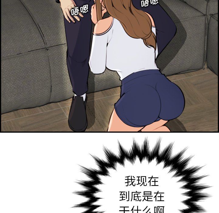 我妈是女大生[h漫]韩漫全集-我妈是女大生-第7章无删减无遮挡章节图片 