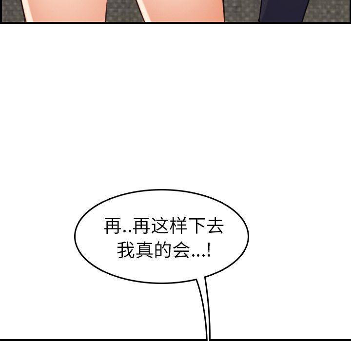 我妈是女大生[h漫]韩漫全集-我妈是女大生-第7章无删减无遮挡章节图片 