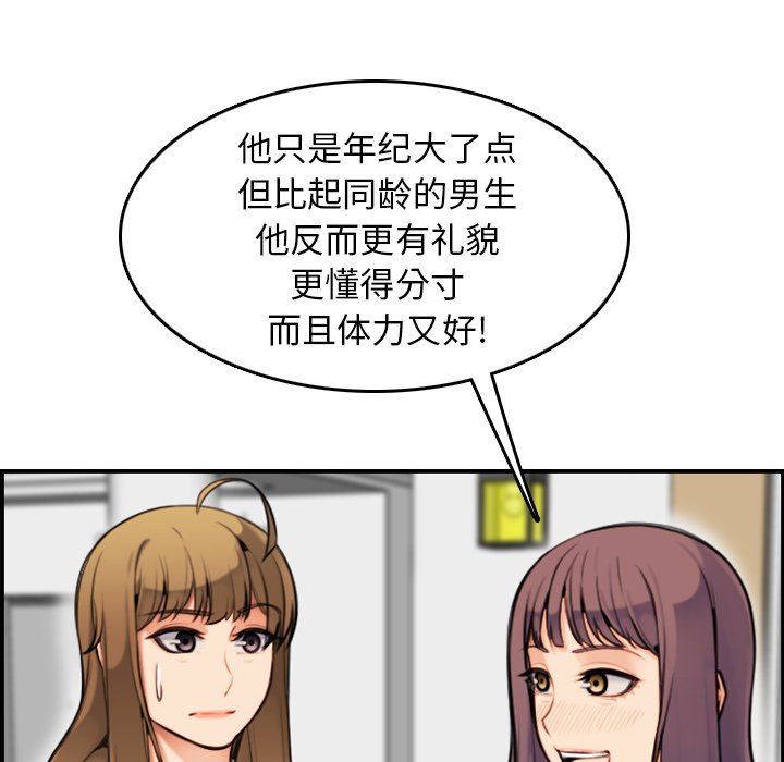 我妈是女大生[h漫]韩漫全集-我妈是女大生-第7章无删减无遮挡章节图片 