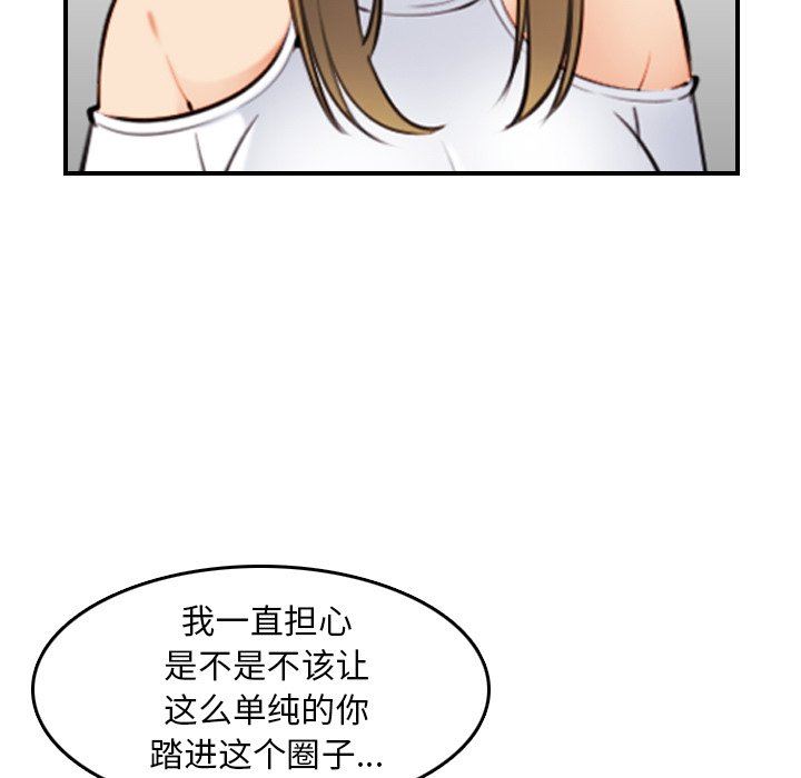 我妈是女大生[h漫]韩漫全集-我妈是女大生-第7章无删减无遮挡章节图片 