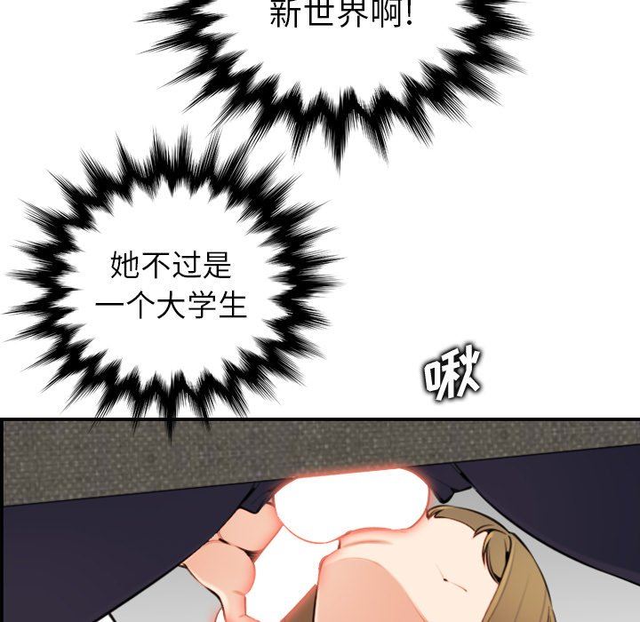 我妈是女大生[h漫]韩漫全集-我妈是女大生-第7章无删减无遮挡章节图片 