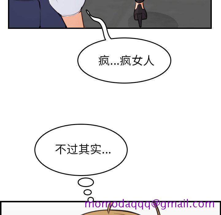 我妈是女大生[h漫]韩漫全集-我妈是女大生-第7章无删减无遮挡章节图片 