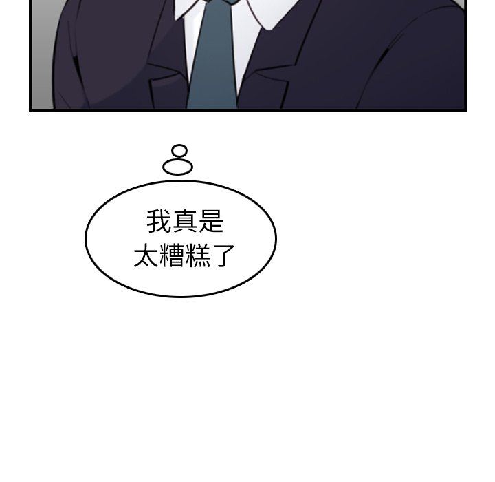 我妈是女大生[h漫]韩漫全集-我妈是女大生-第7章无删减无遮挡章节图片 