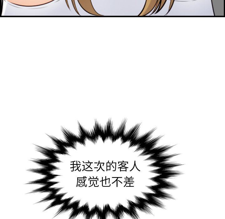 我妈是女大生[h漫]韩漫全集-我妈是女大生-第7章无删减无遮挡章节图片 
