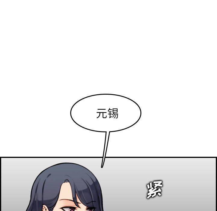 我妈是女大生[h漫]韩漫全集-我妈是女大生-第7章无删减无遮挡章节图片 