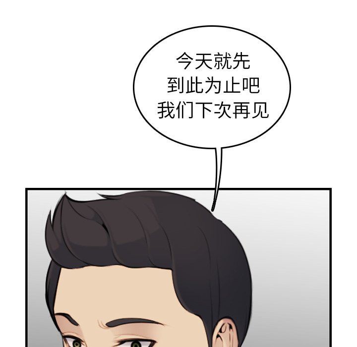 我妈是女大生[h漫]韩漫全集-我妈是女大生-第7章无删减无遮挡章节图片 