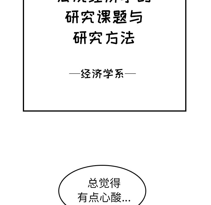 我妈是女大生[h漫]韩漫全集-我妈是女大生-第8章无删减无遮挡章节图片 
