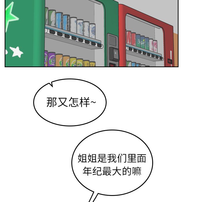 我妈是女大生[h漫]韩漫全集-我妈是女大生-第8章无删减无遮挡章节图片 