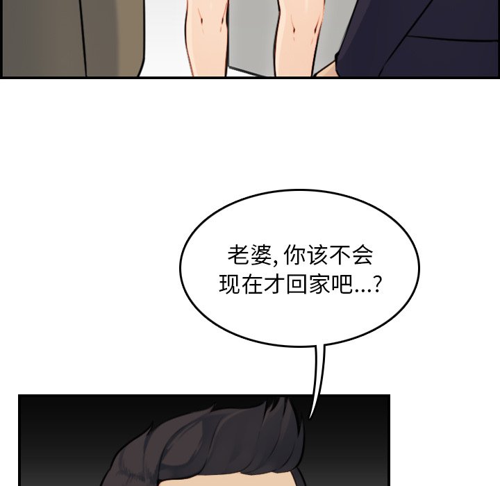 我妈是女大生[h漫]韩漫全集-我妈是女大生-第8章无删减无遮挡章节图片 