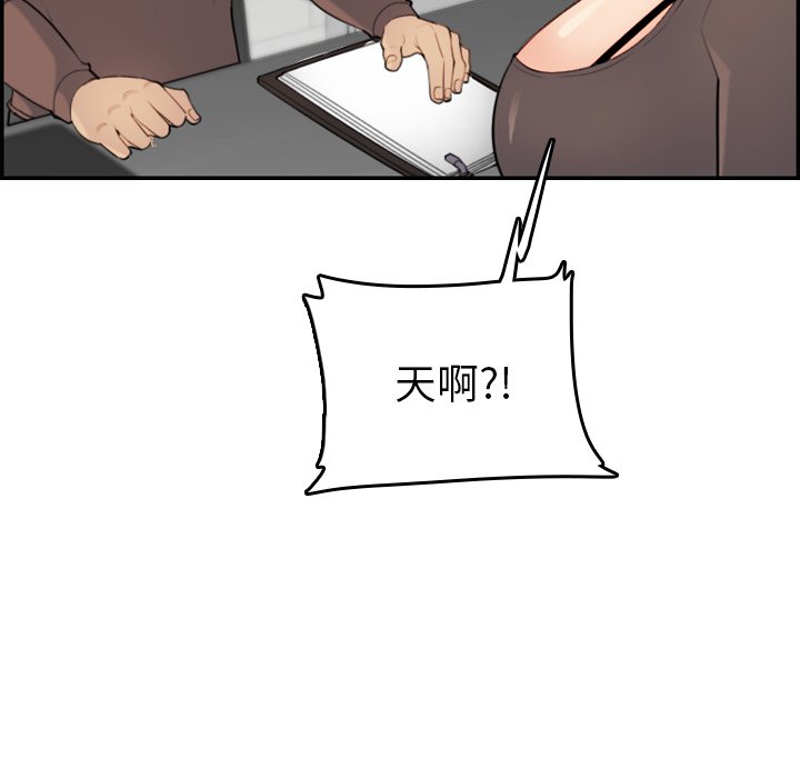我妈是女大生[h漫]韩漫全集-我妈是女大生-第8章无删减无遮挡章节图片 