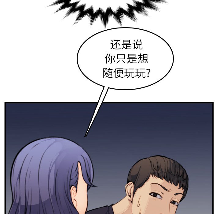 我妈是女大生[h漫]韩漫全集-我妈是女大生-第8章无删减无遮挡章节图片 