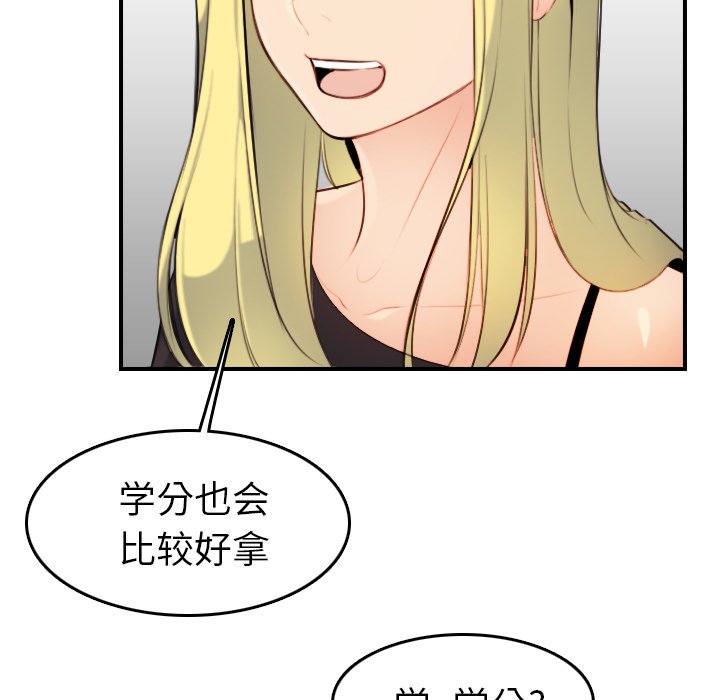 我妈是女大生[h漫]韩漫全集-我妈是女大生-第8章无删减无遮挡章节图片 