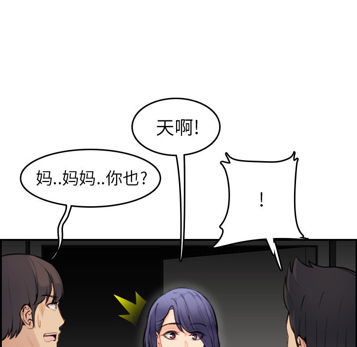 我妈是女大生[h漫]韩漫全集-我妈是女大生-第8章无删减无遮挡章节图片 