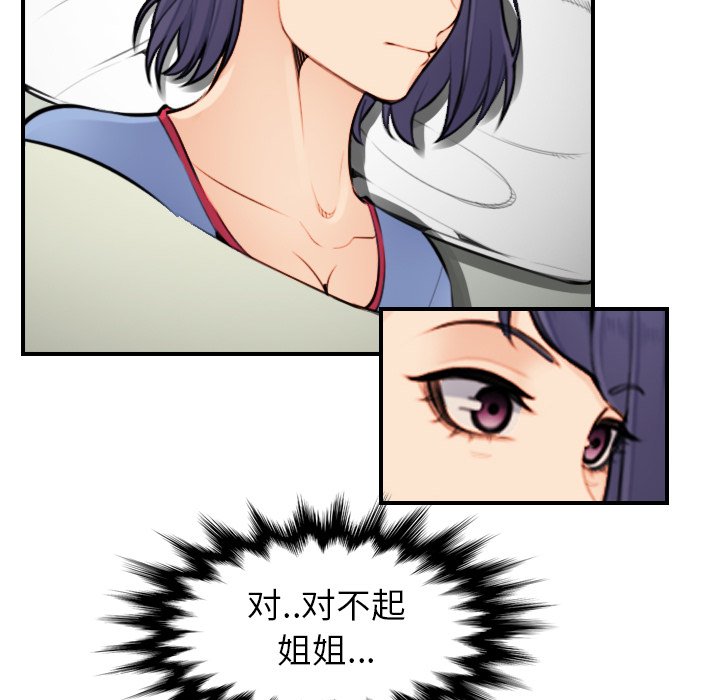 我妈是女大生[h漫]韩漫全集-我妈是女大生-第8章无删减无遮挡章节图片 