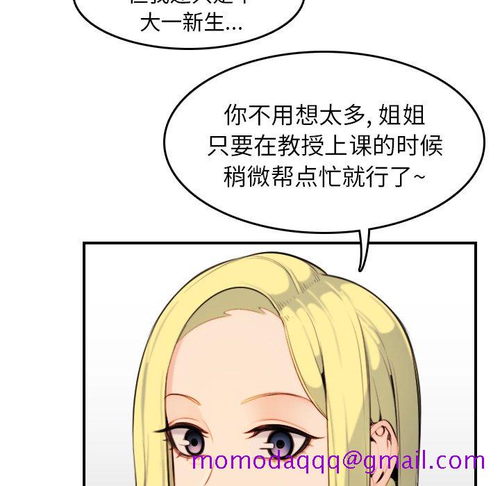 我妈是女大生[h漫]韩漫全集-我妈是女大生-第8章无删减无遮挡章节图片 