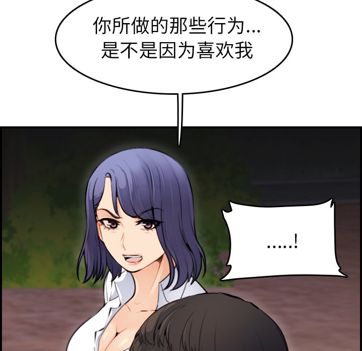 我妈是女大生[h漫]韩漫全集-我妈是女大生-第8章无删减无遮挡章节图片 