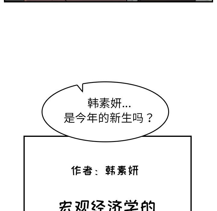 我妈是女大生[h漫]韩漫全集-我妈是女大生-第8章无删减无遮挡章节图片 