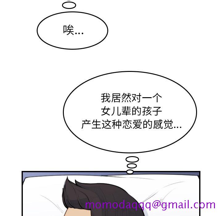 我妈是女大生[h漫]韩漫全集-我妈是女大生-第8章无删减无遮挡章节图片 