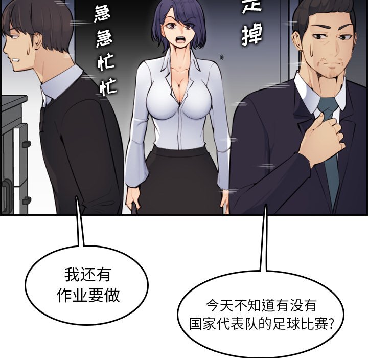 我妈是女大生[h漫]韩漫全集-我妈是女大生-第8章无删减无遮挡章节图片 