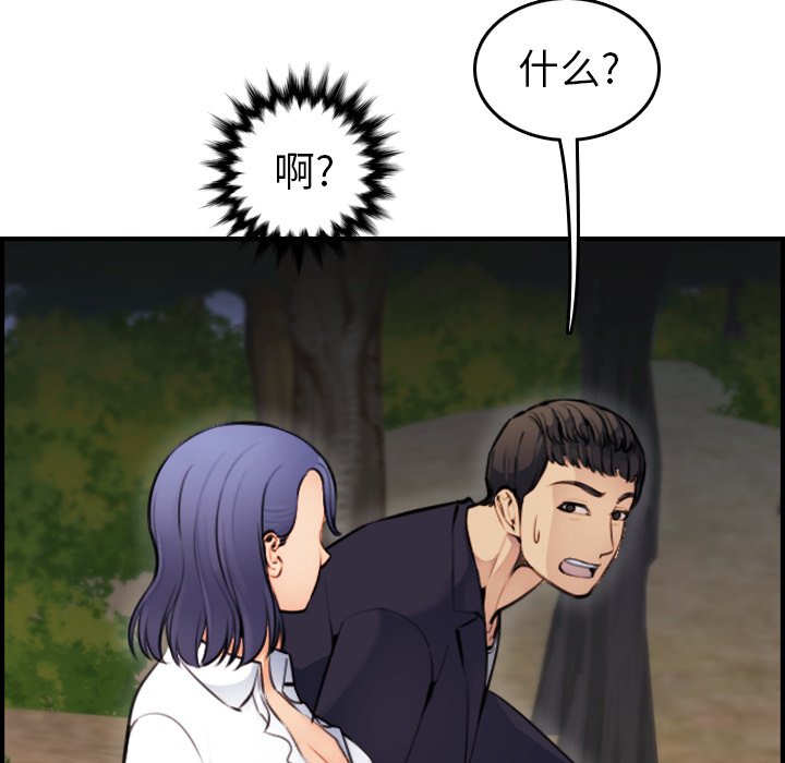 我妈是女大生[h漫]韩漫全集-我妈是女大生-第8章无删减无遮挡章节图片 