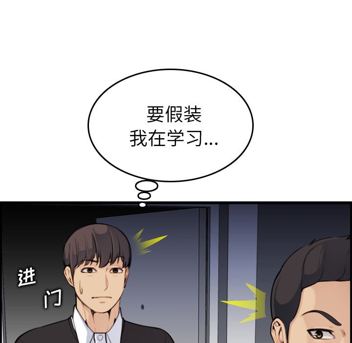 我妈是女大生[h漫]韩漫全集-我妈是女大生-第8章无删减无遮挡章节图片 